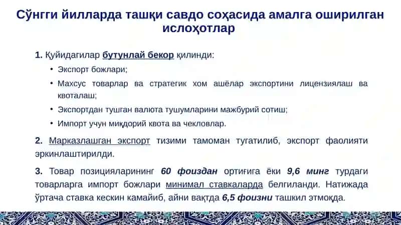 Узбекистоннинг жаҳондаги ўрни 3