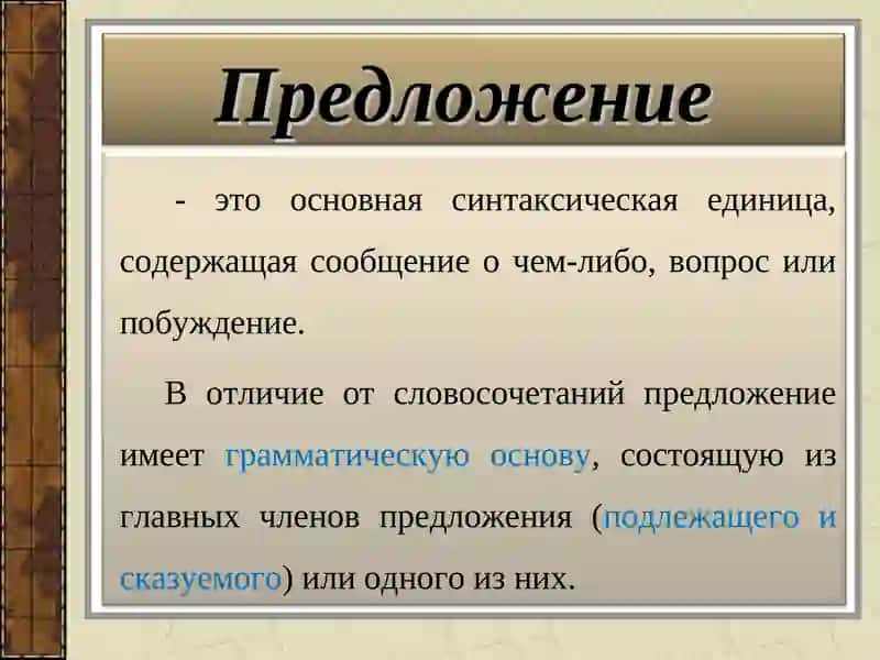 Простое предложение 3