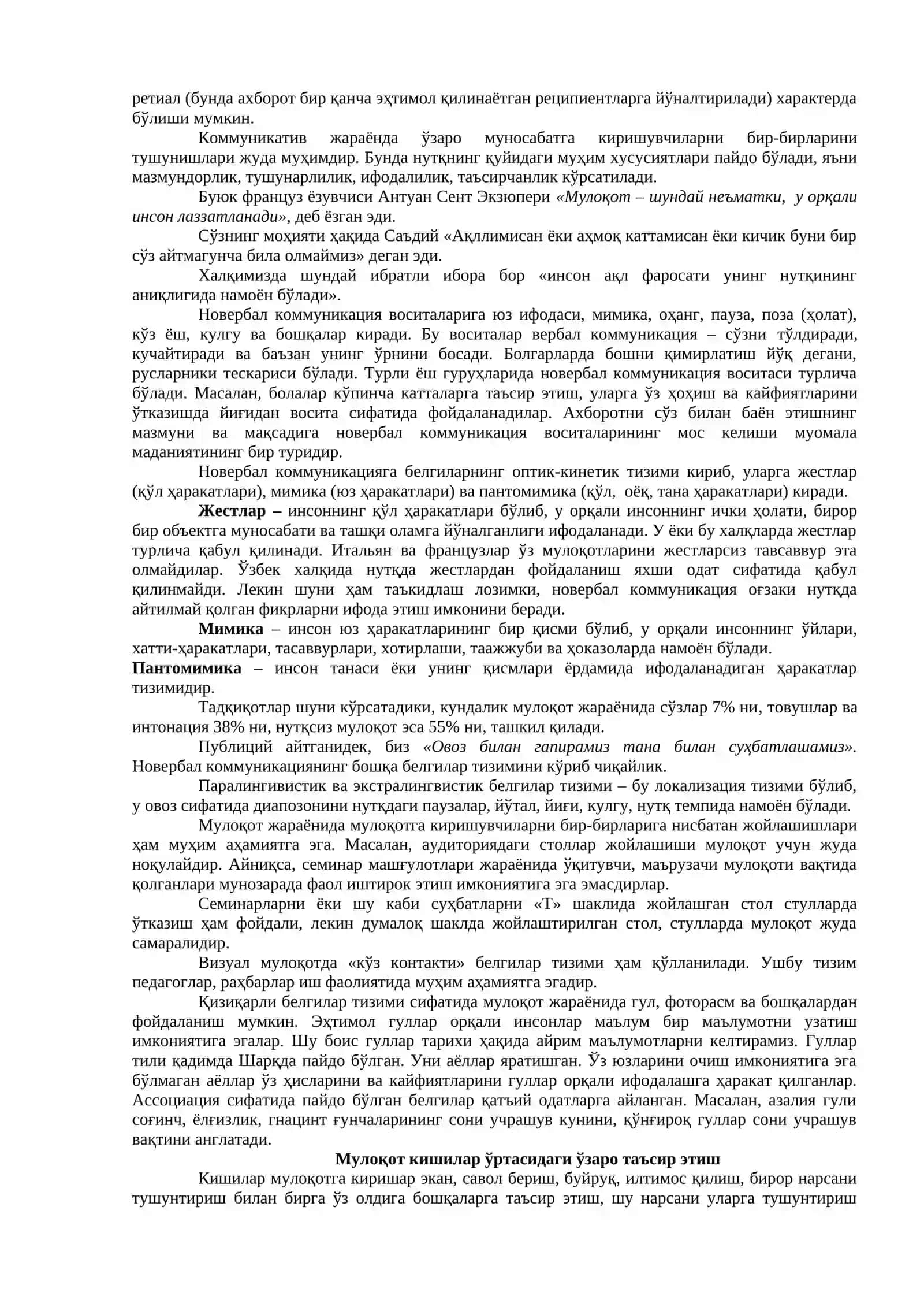 НУТК ВА МУЛОҚОТ 3
