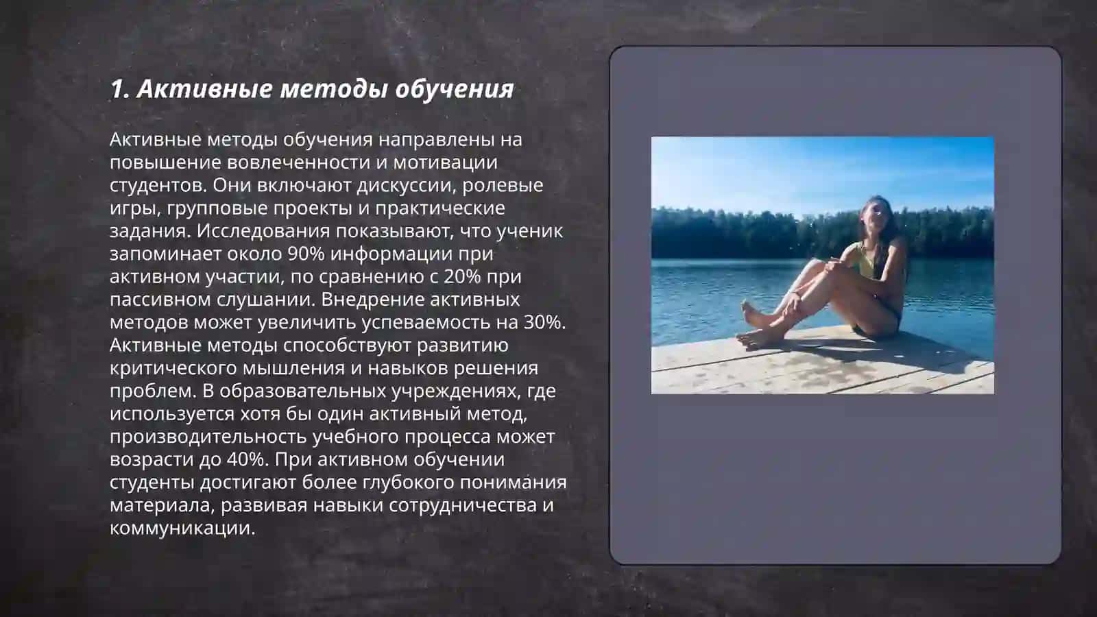 Инновационные педагогические технологии в образовании и обучении 3