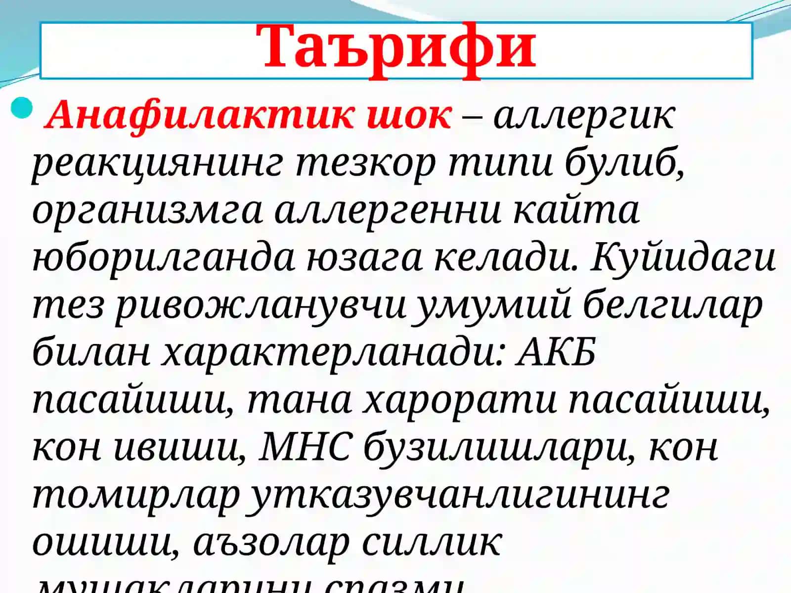 Anafilaktik shok Anafilaksiya 3
