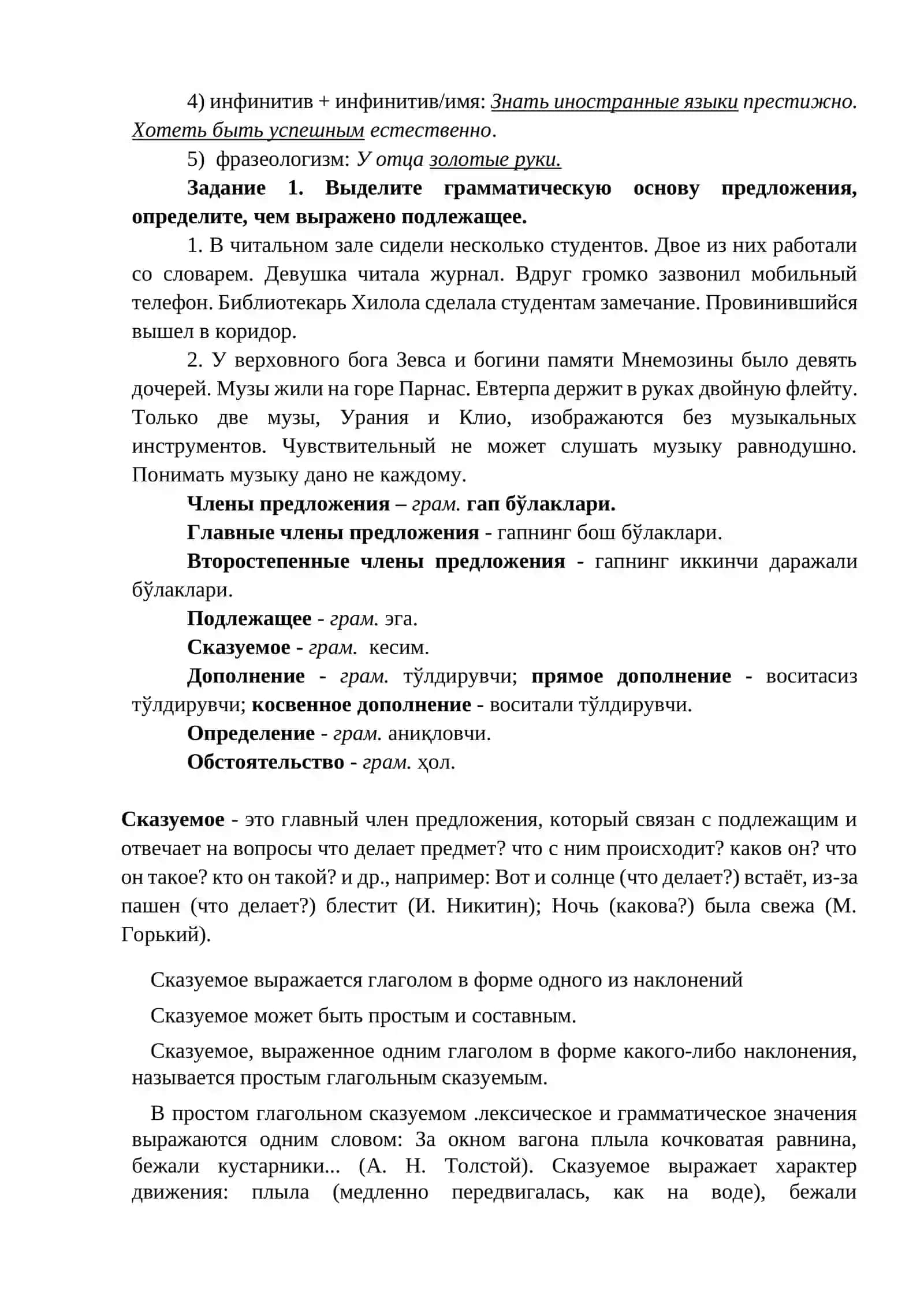 Книга – мой лучший друг 3