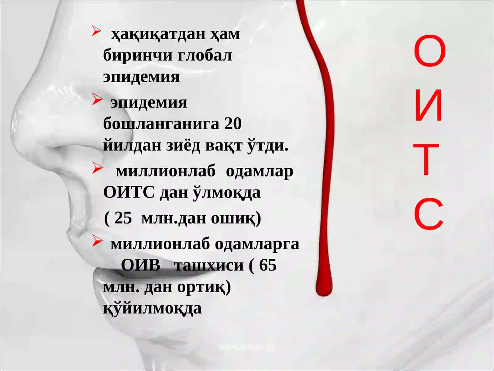 Орттирилган иммунитет танкислиги синдромининг долзарб муаммолари 3