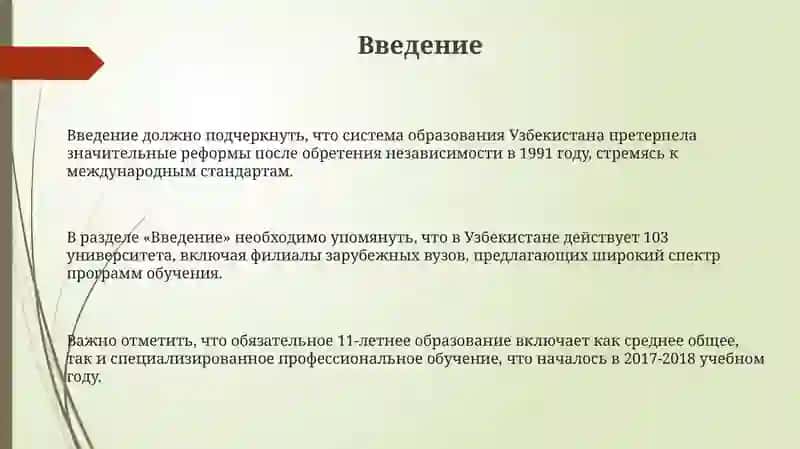 Образование Узбекистане 3