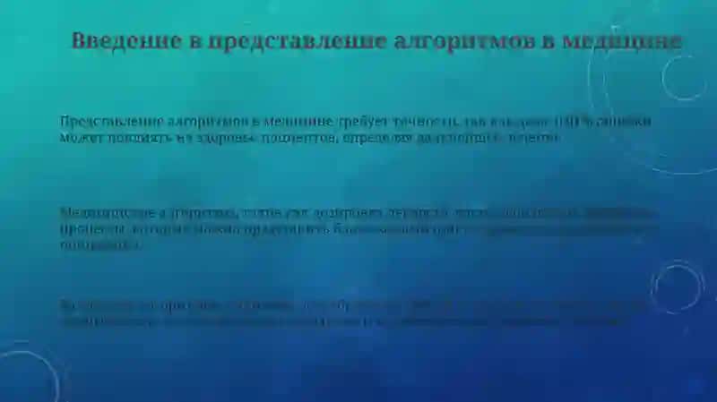 Методы представления алгоритмов и их виды 3