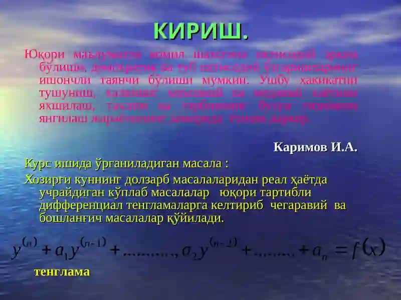 Юқори тартибли оддий дифференциалтенгламада Коши масаласининг ечилиши 3