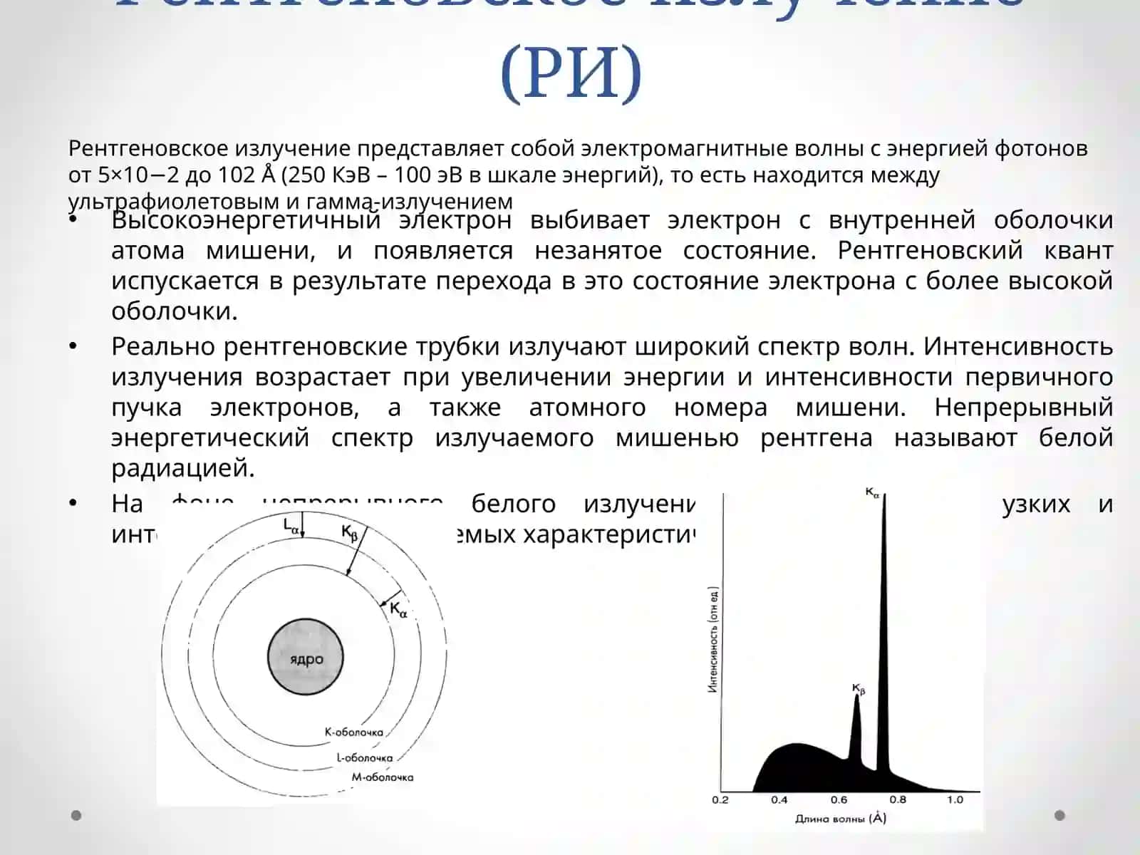 Рентгеновская дифрактометрия 3