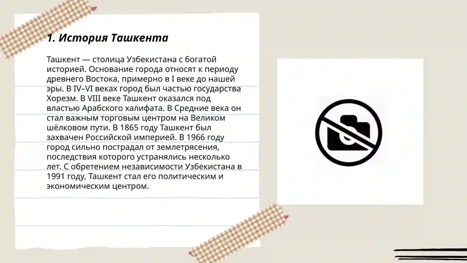 Города Узбекистана прошлое и настоящее 3