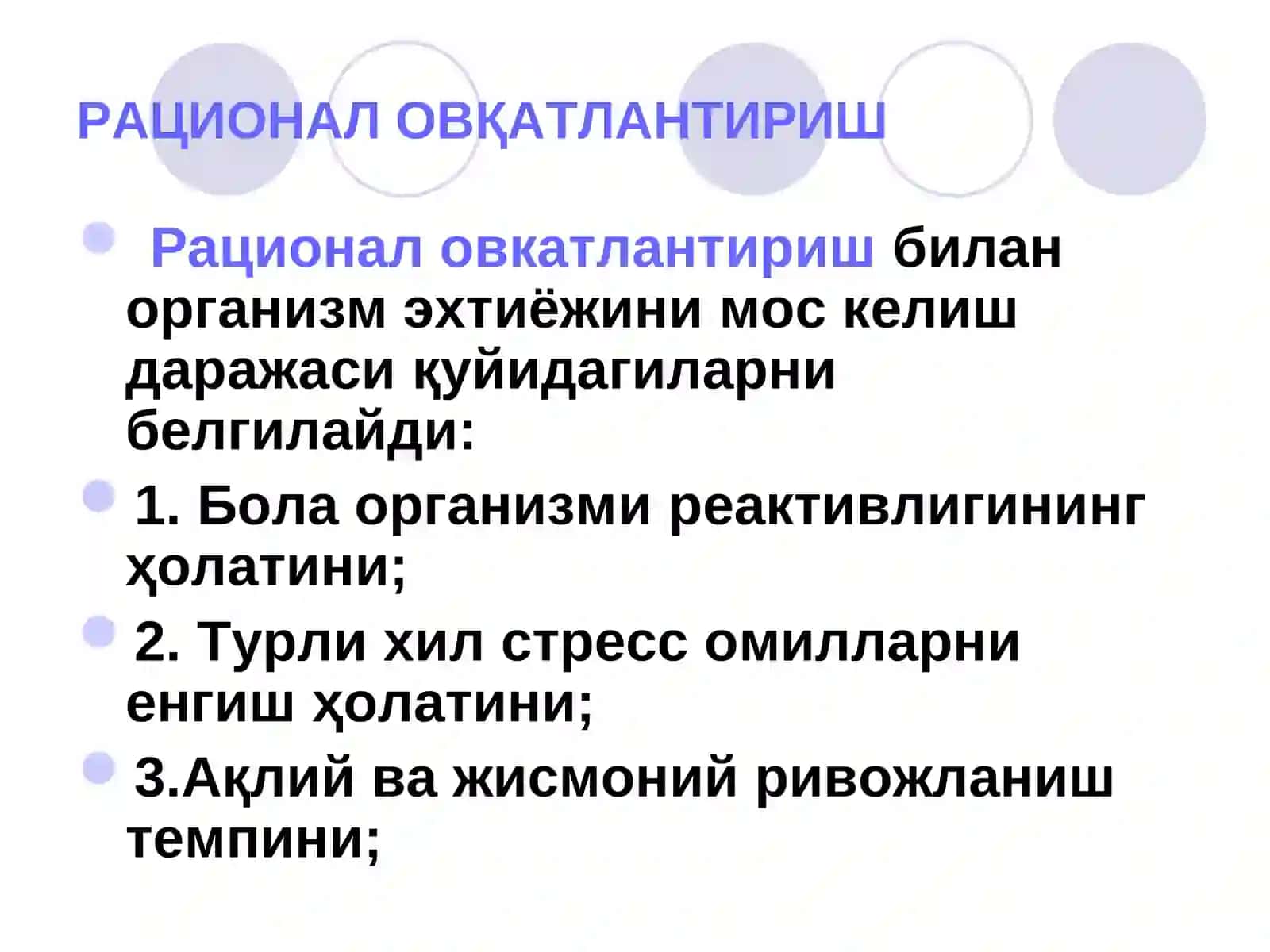 Болаларни рационал овқатлантириш 3