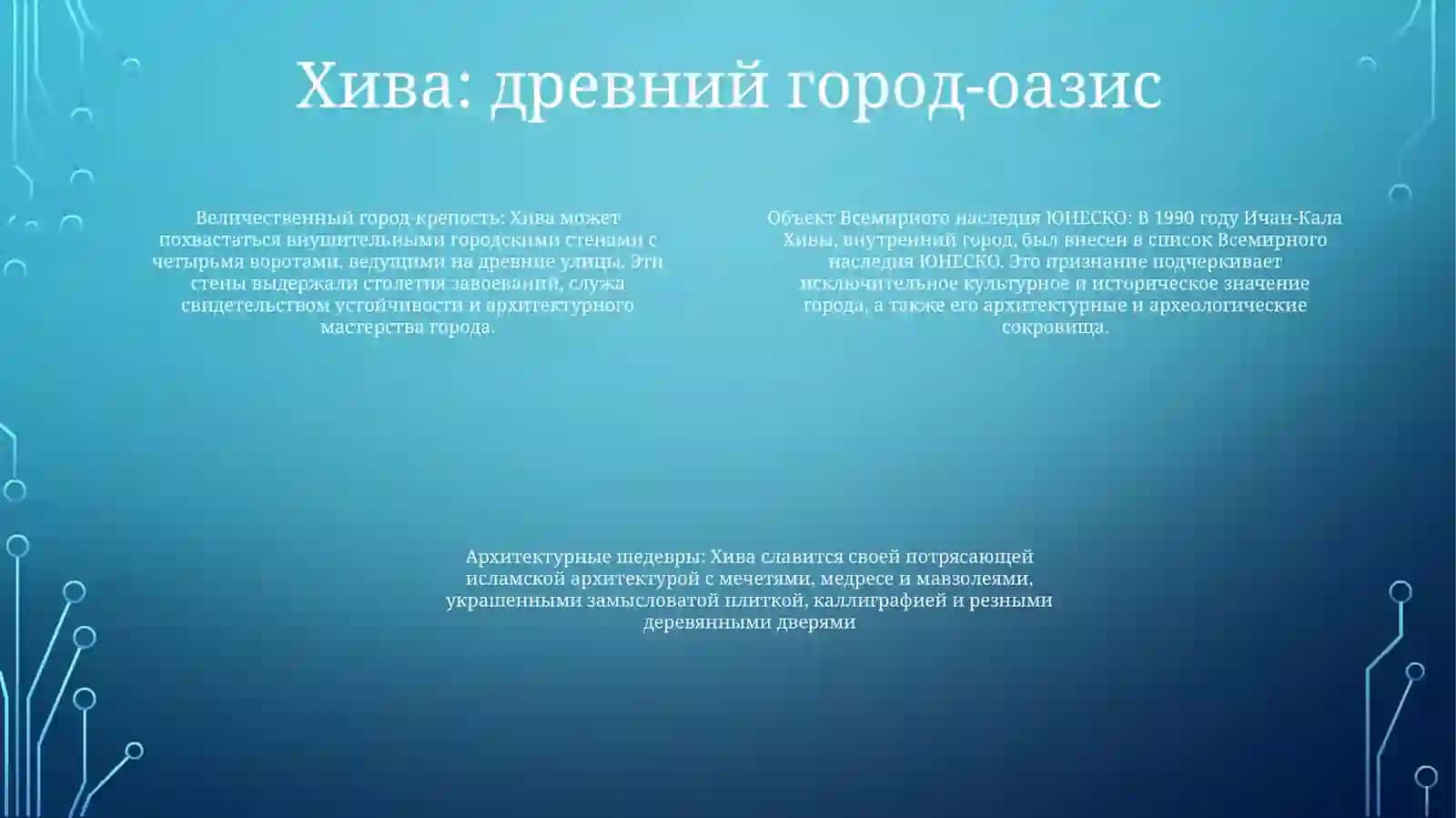ПамятникиДревнатиУзбекистана 3