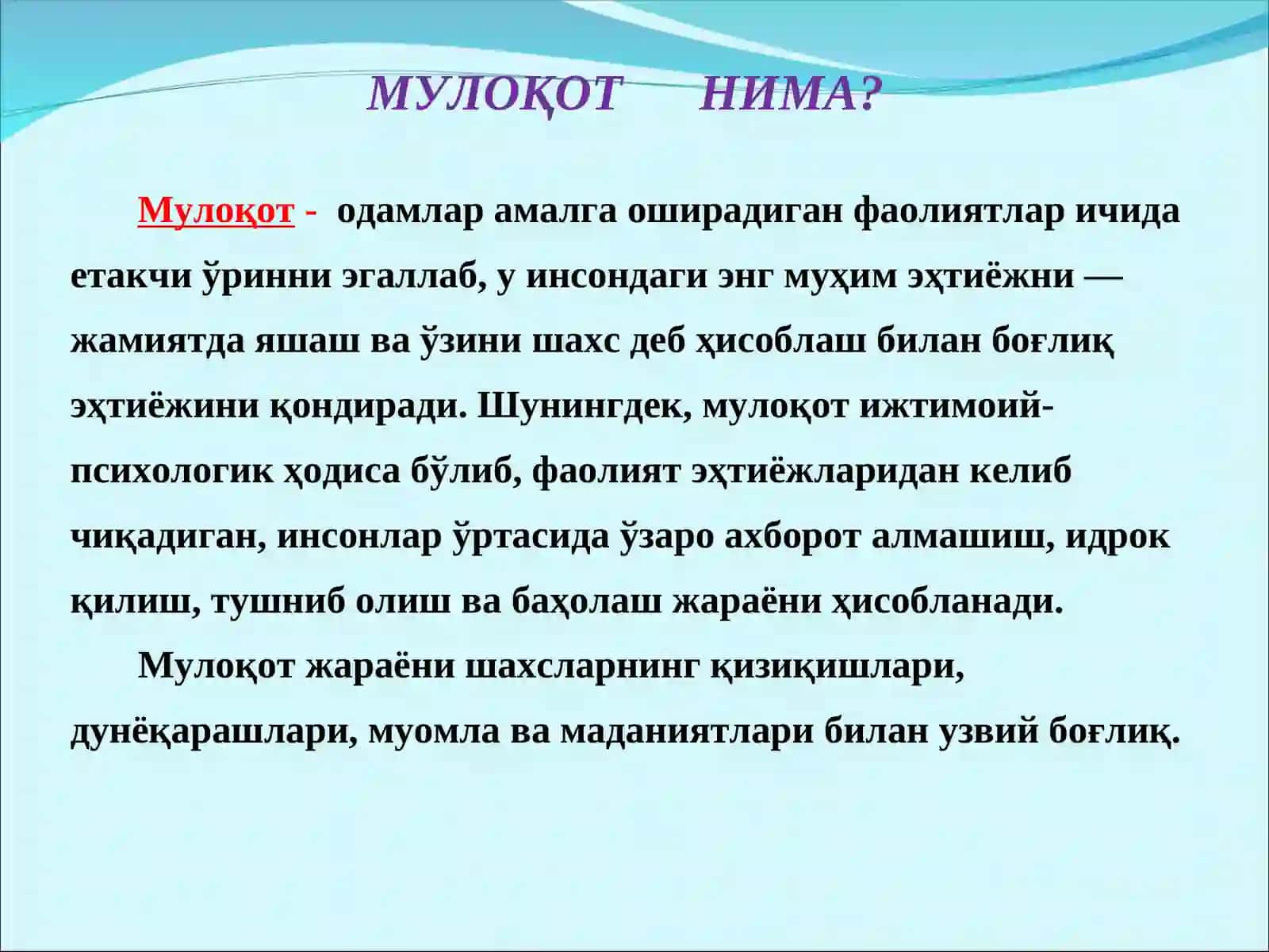 Мулоқот психологияси 3