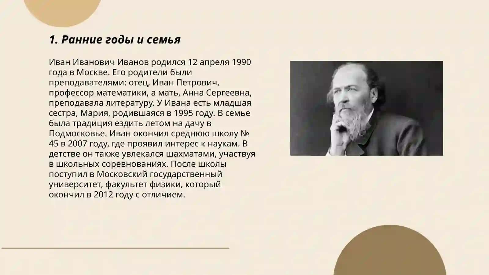 Биография Алексея Петровича Маресьев 3