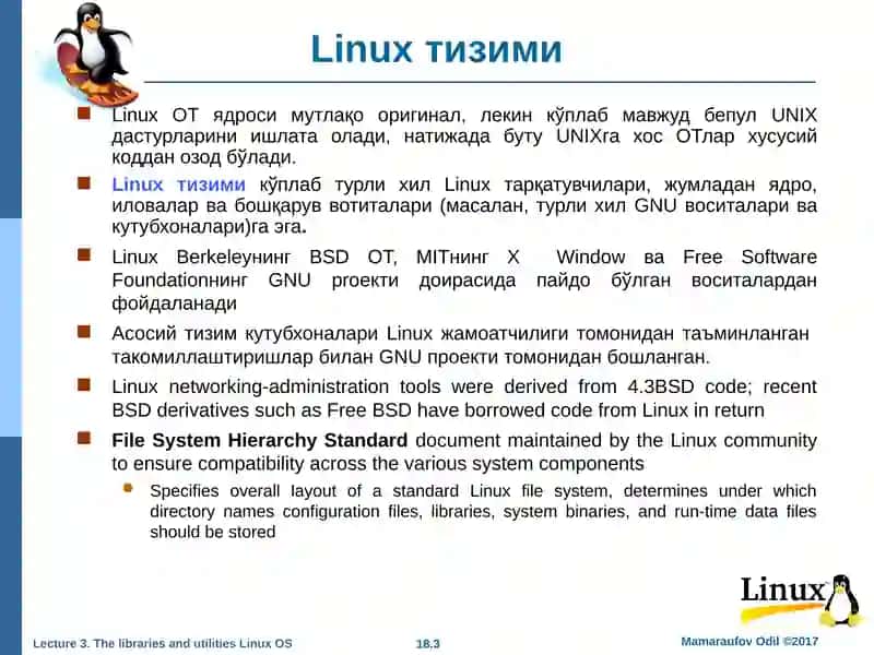 Кутубхона ва утилиталарLinux OТ 3