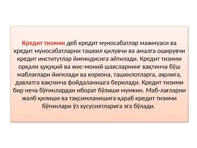 Кредит тизими ва унинг  барқарорлигига таъсир этувчи омиллар 3