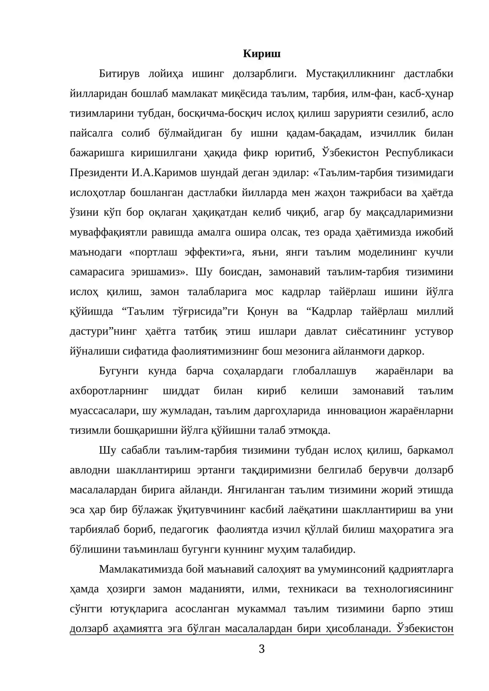 "БОТАНИКА" ФАНИНИ ЎҚИТИШНИНГ НАЗАРИЙ МАСАЛАЛАРИ 3