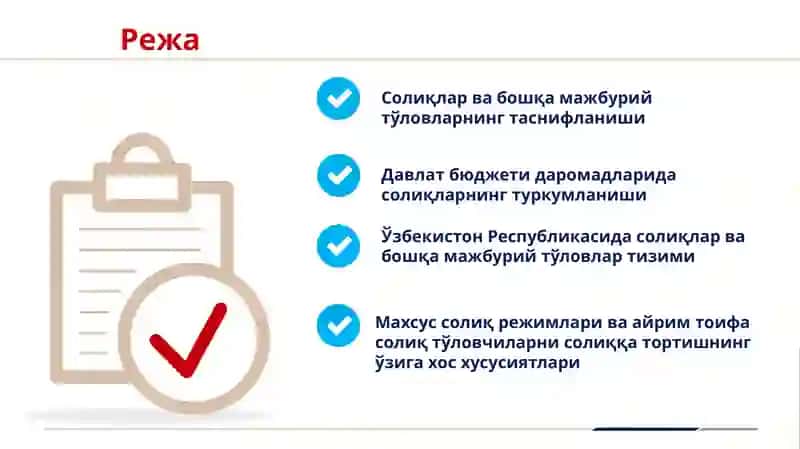 СОЛИҚЛАР ВА СОЛИҚҚАТОРТИШ ФАНИ 3