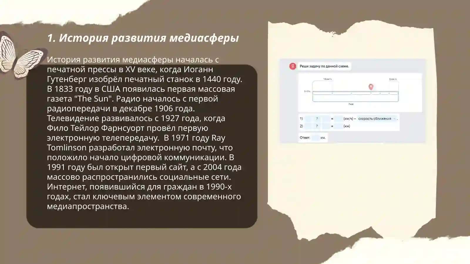 Медиасфера 3
