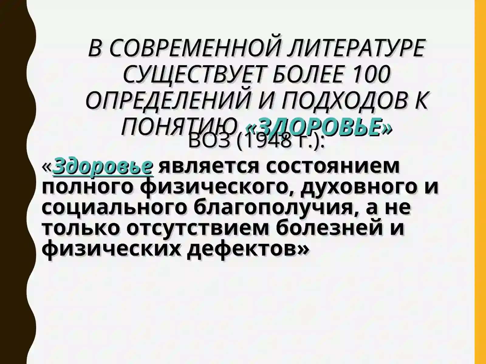 ДИСПАНСЕРИЗАЦИЯ НАСЕЛЕНИЯ 3