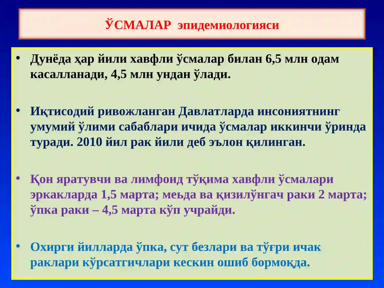 ПАТОЛОГИК АНАТОМИЯ 3