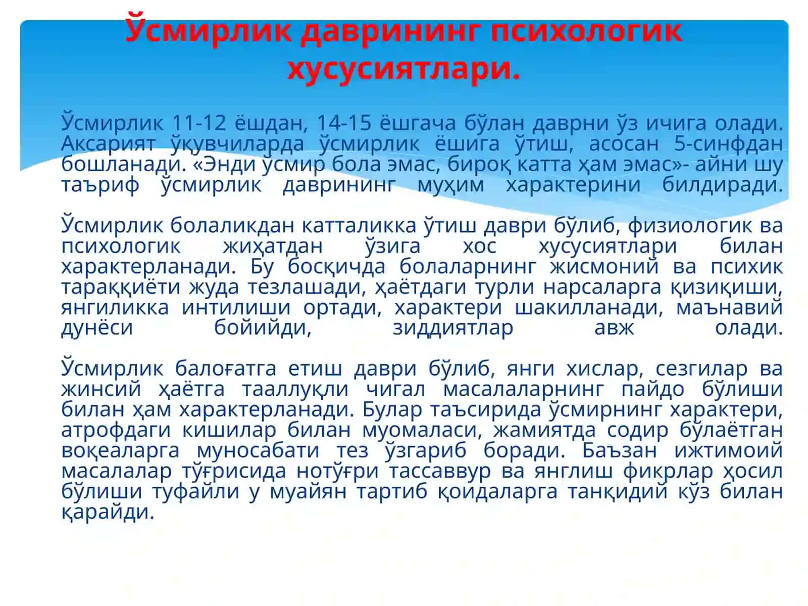 Ўсмирлик даврида психик ривожланиш хусусиятлари 3