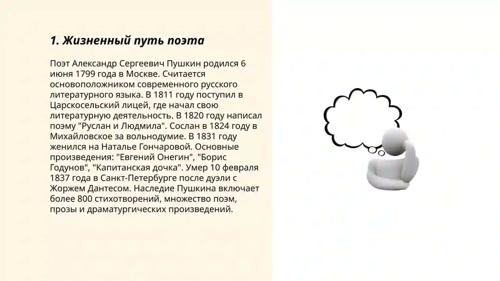 Поэзия А.А. Дельвига 3