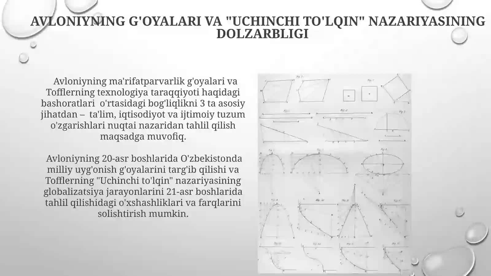 Uchinchi to'lqin 3