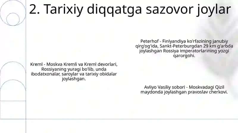Достопримечательности Нашей Родины 3