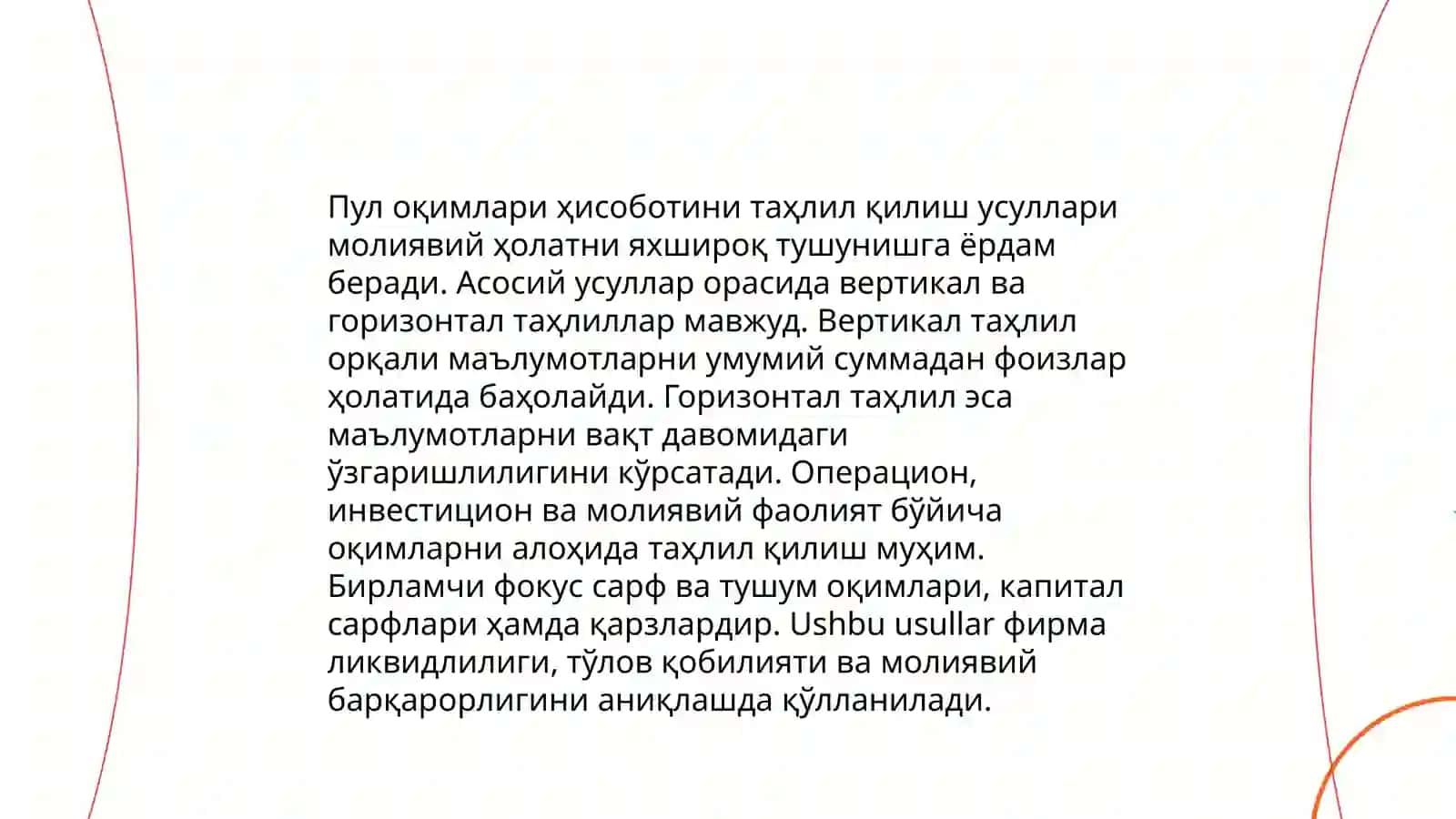 Пул оқимлари тўғрисидаги ҳисобот аудити 3