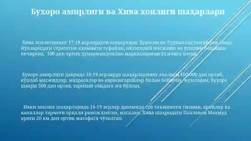 XVI-XIX asrlarda Oʻzbekiston shaharlari 3