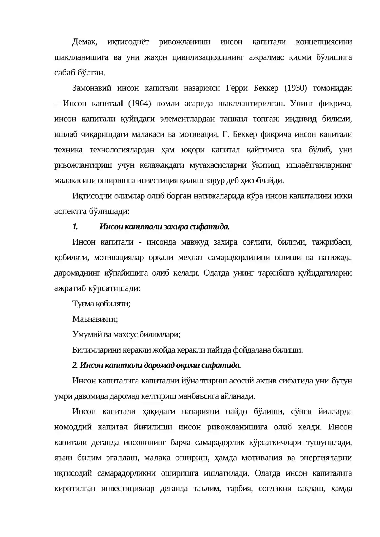Иқтисодий ўсишнинг янгича назарияси 3