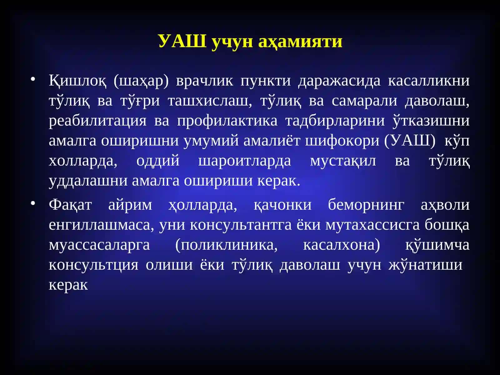 Сийдик йўллари инфекцияси 3