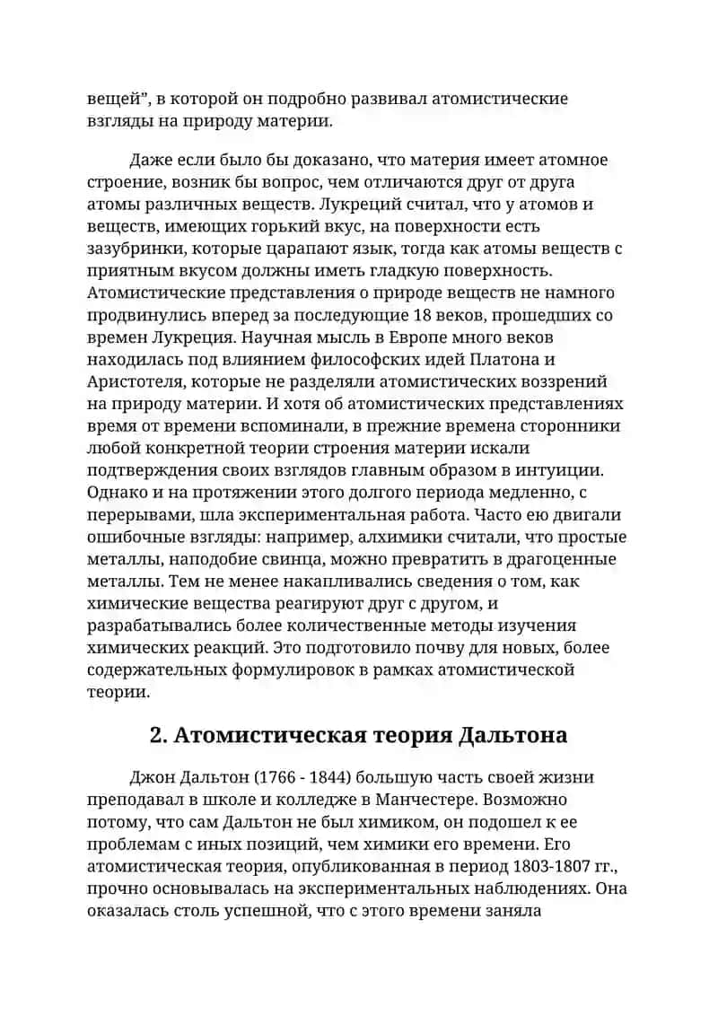 Лабораторные задания №2 3