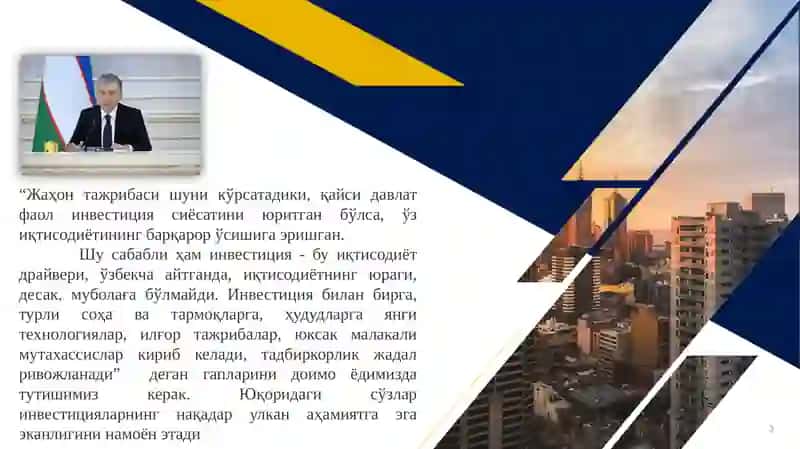 Инвестицион банклар 3