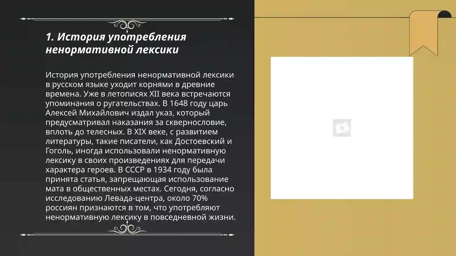 Калимаҳои қабеҳ ва малеҳ 3