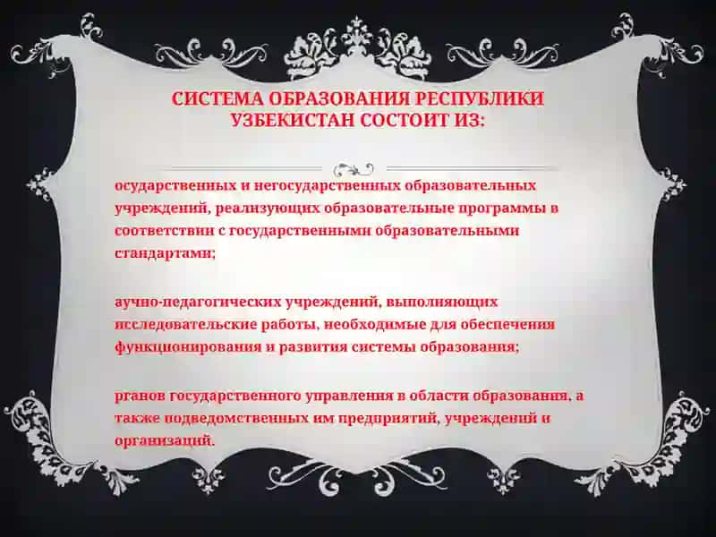 ЛЕКЦИЯ - Нормативные основы системы дошкольного образования в Узбекистане 3