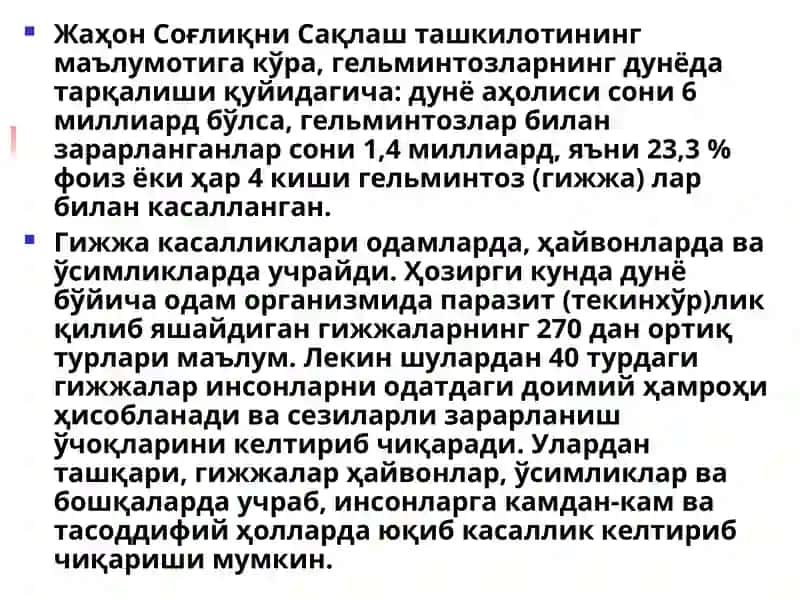ГЕЛЬМИНТОЗЛАРНИНГ ТАШХИСОТИ, ДАВОЛАШ ВА ПРОФИЛАКТИКАСИ 3