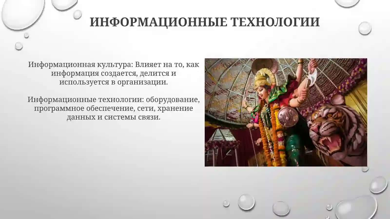 Компоненты информационный культуры 3