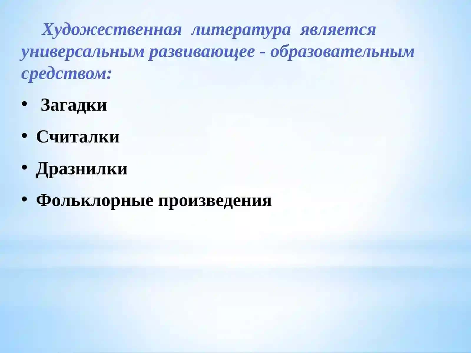 ожественная литература 3
