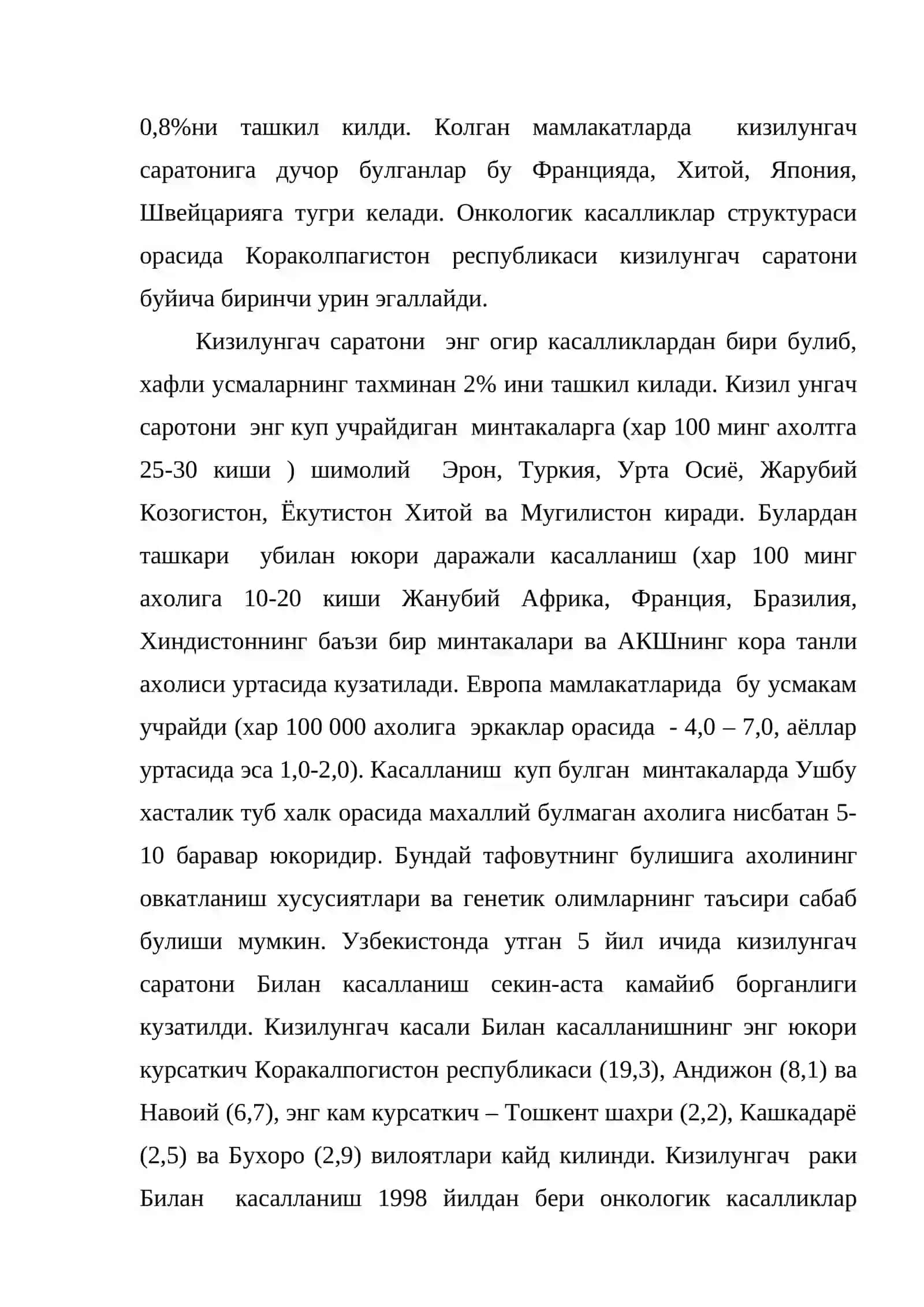 Кизилунгач саратони 3