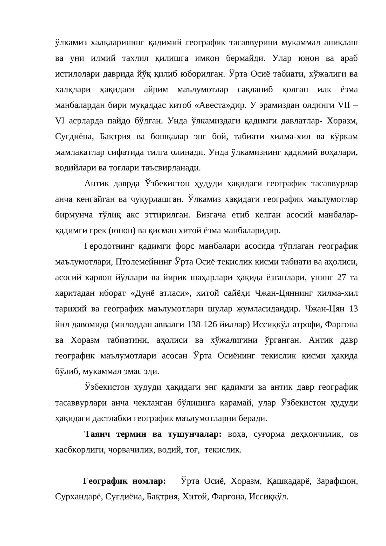 Ҏзбекистон табиатининг географик ўрганиш тарихи 3