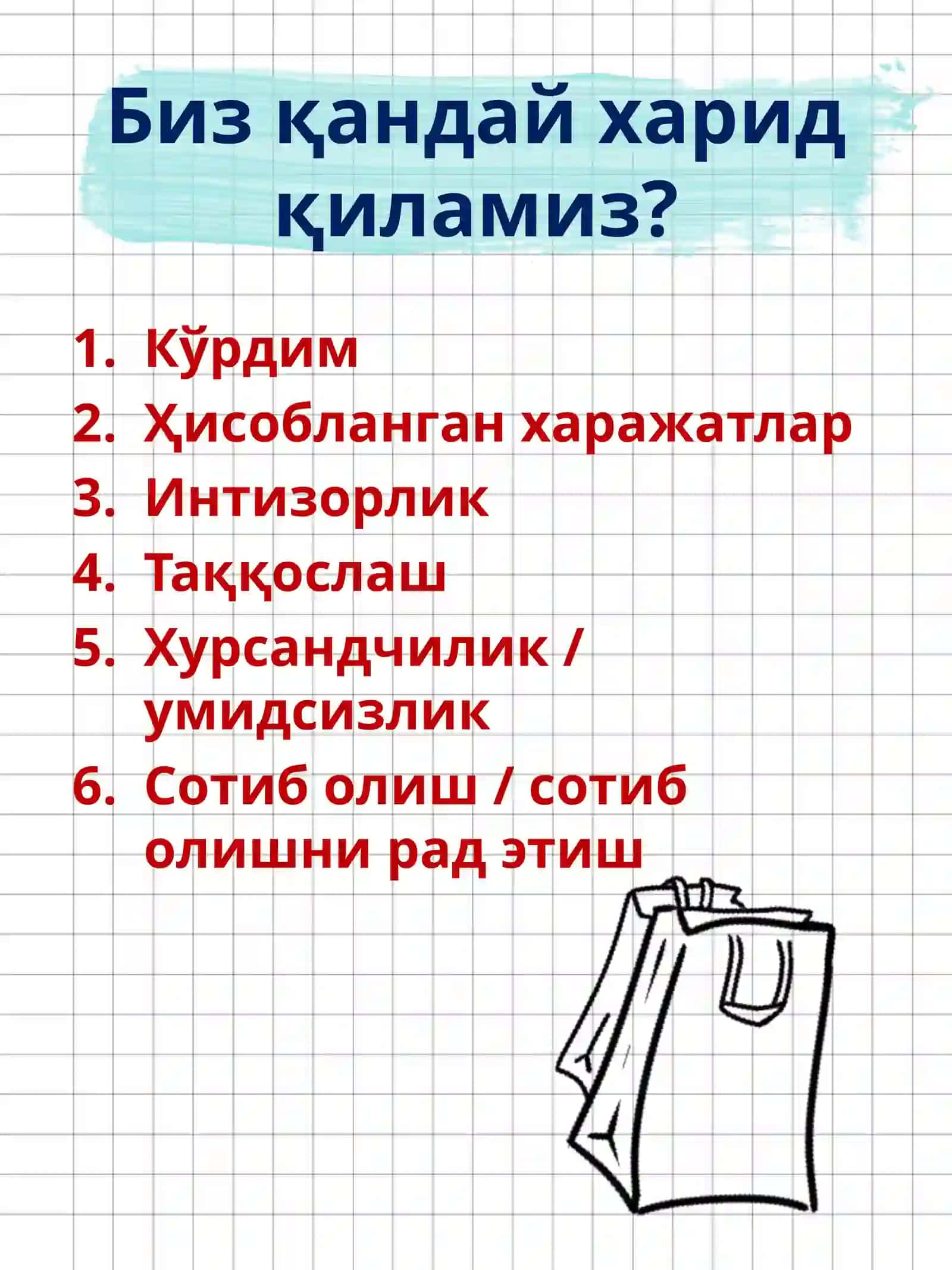 Нейромаркетинг 3