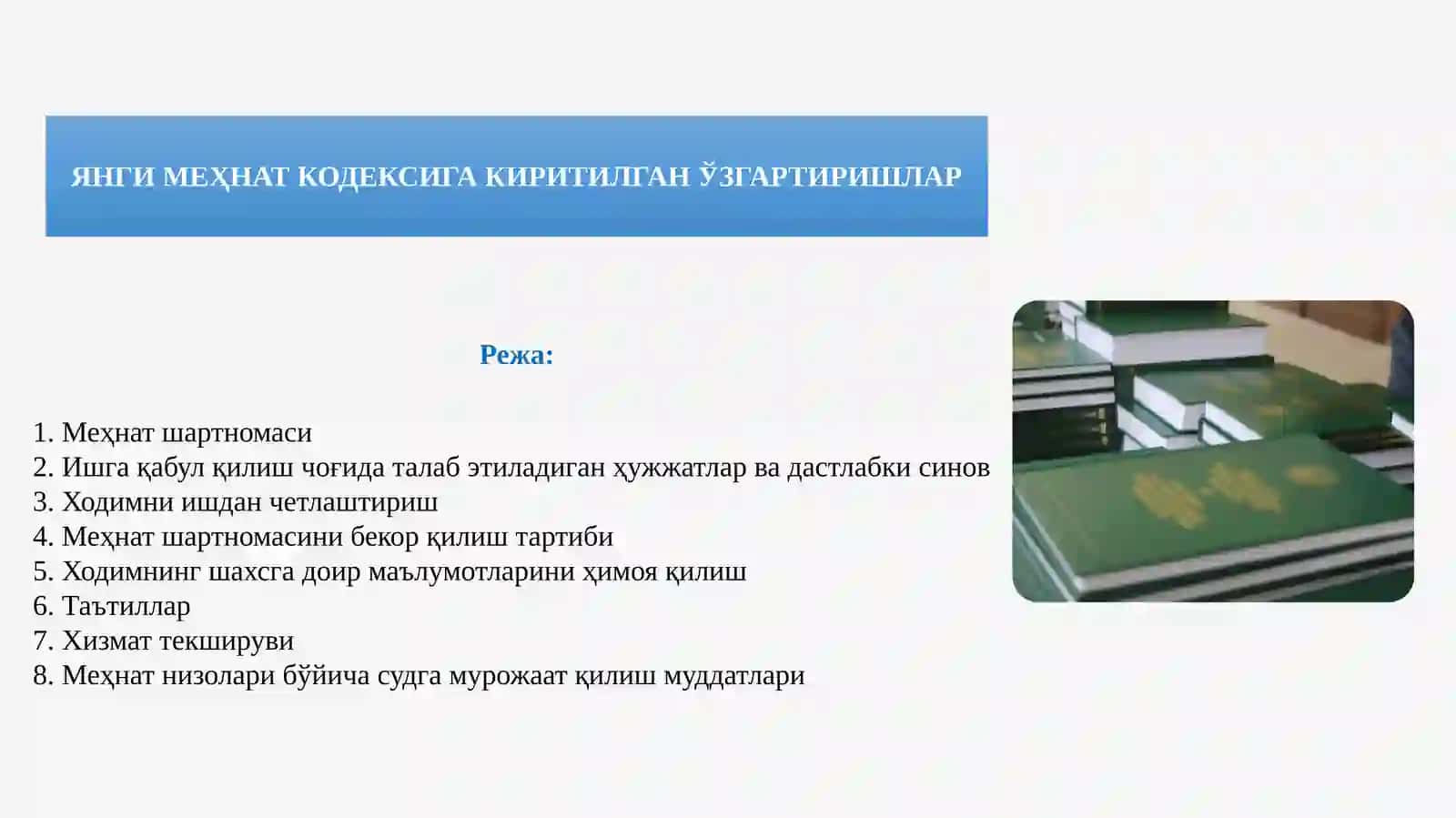 Янги меҳнат кодексининг мазмун моҳияти 3