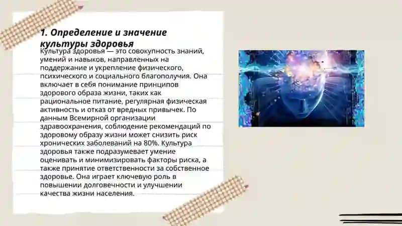 Культура здоровья 3