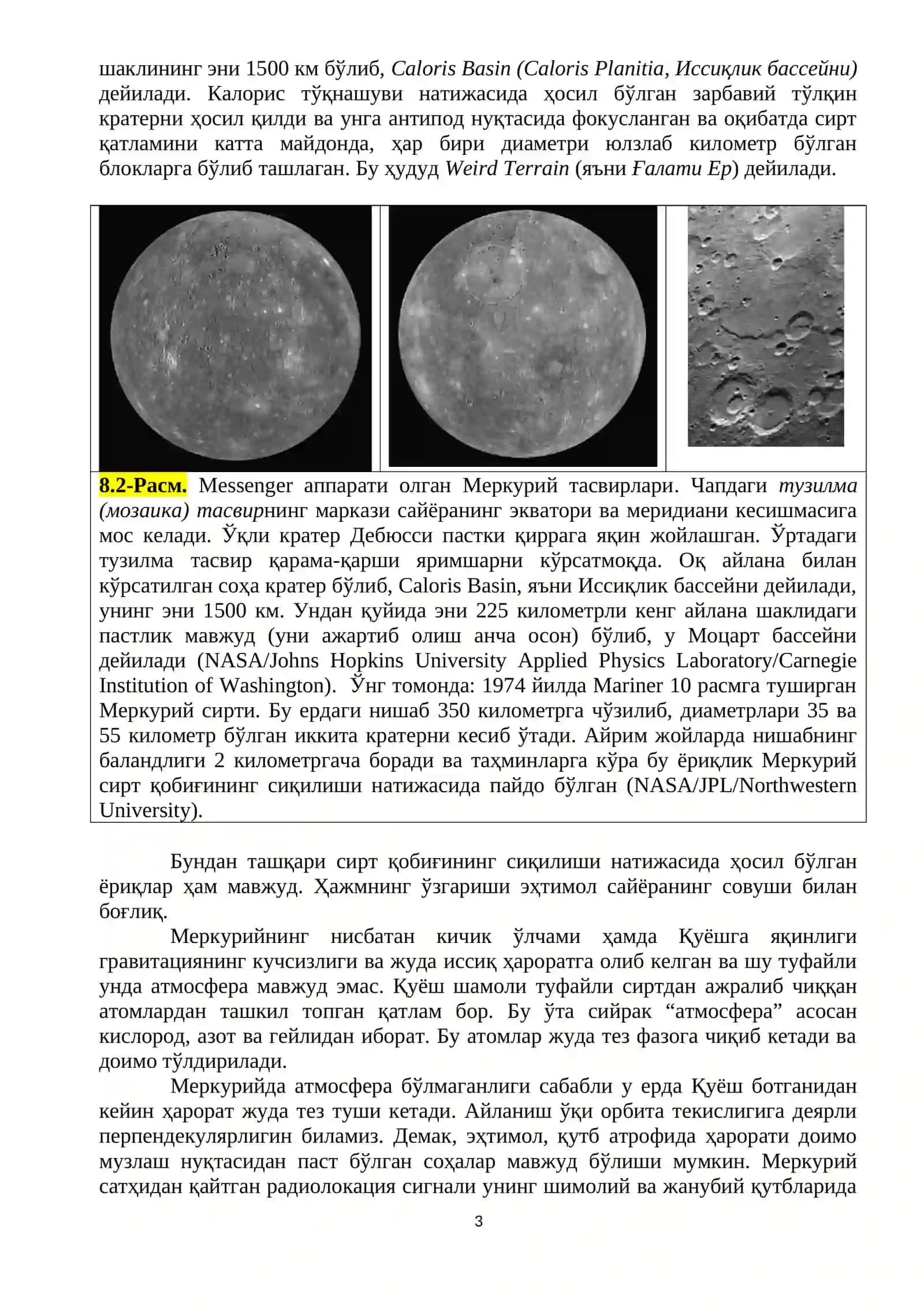 Меркурий 3