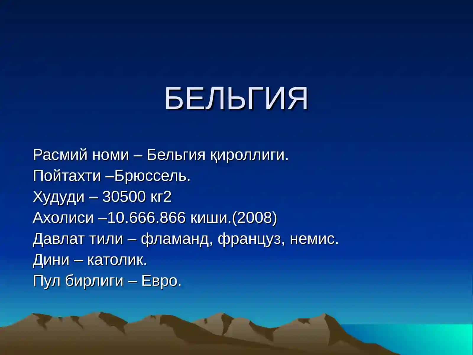 Европа иқтисодида ривожланган кичик мамлакат - Белгия 3