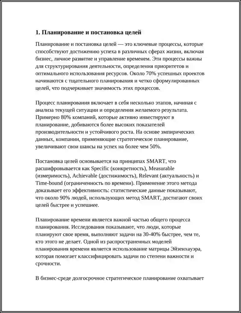 ПРОЦЕСС СОЗДАНИЕ ВЕБ-САЙТА 3