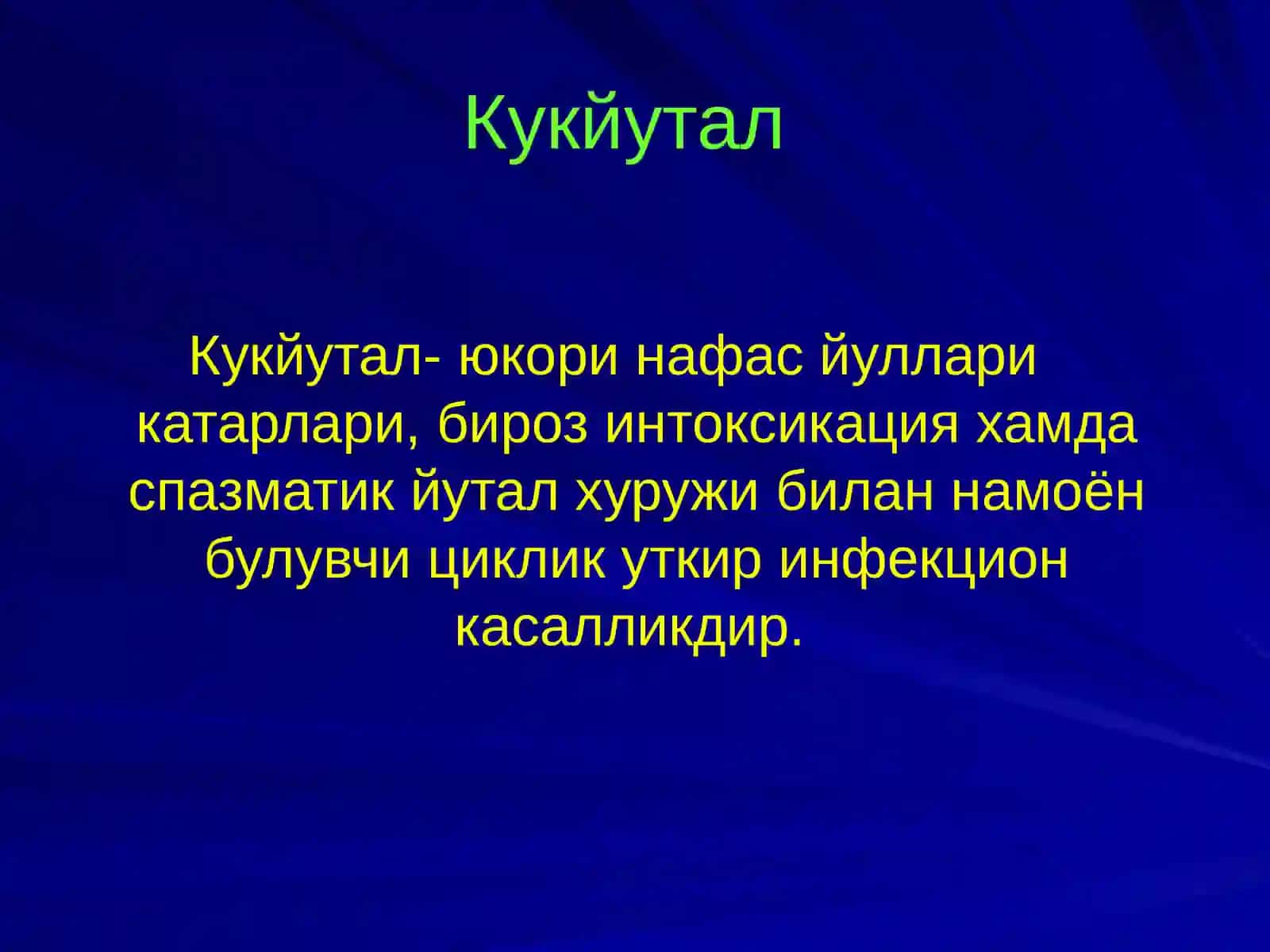 Кукйутал 3