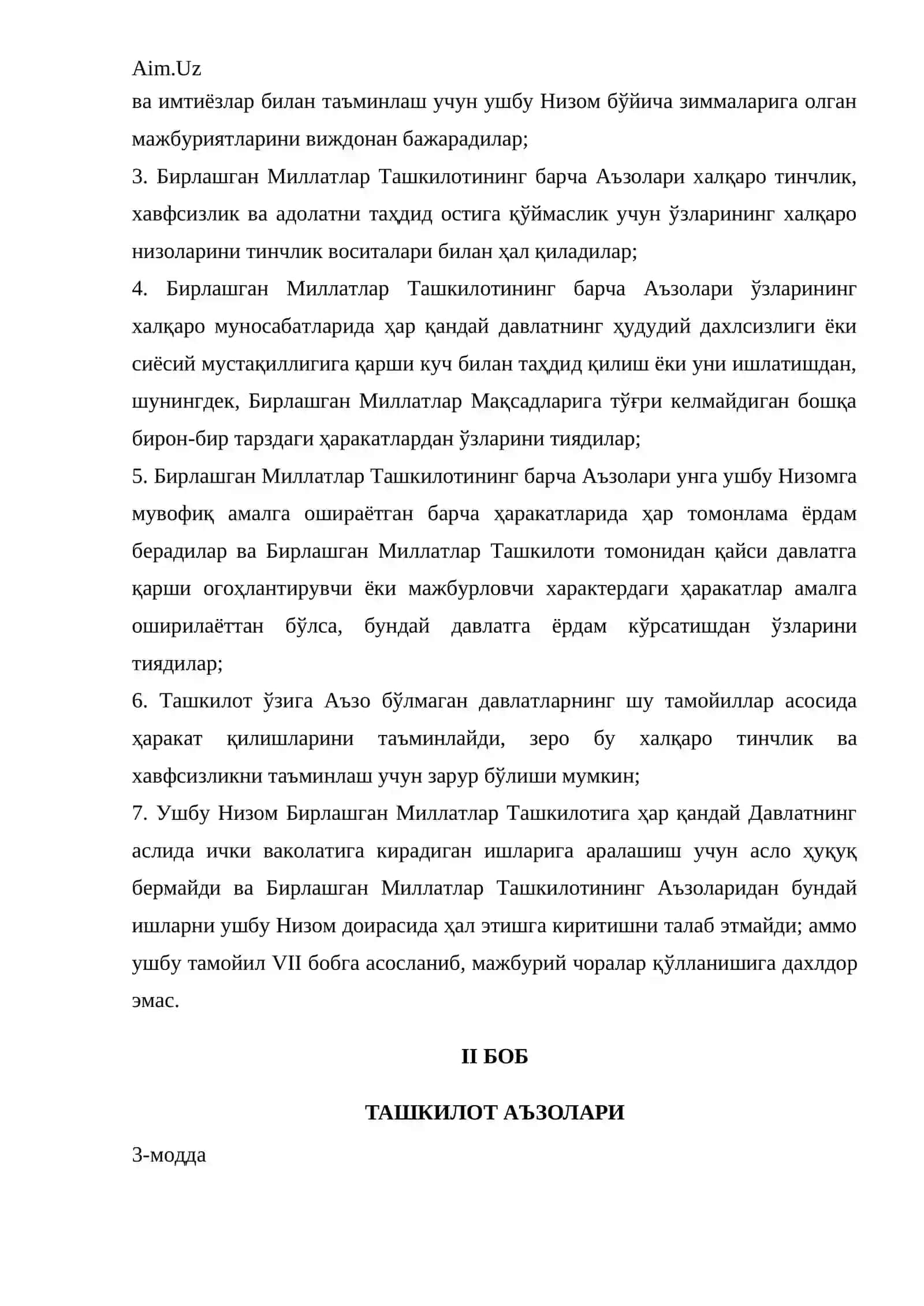 Халқаро хужжатлар 3
