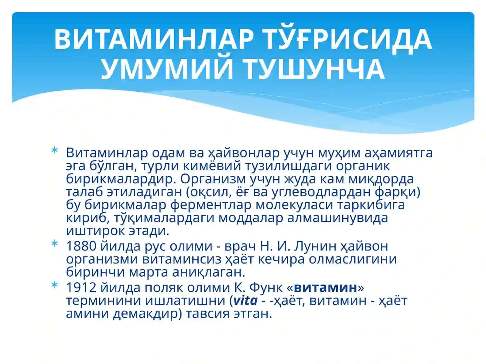 ВИТАМИНЛАР ТАСНИФИ 3
