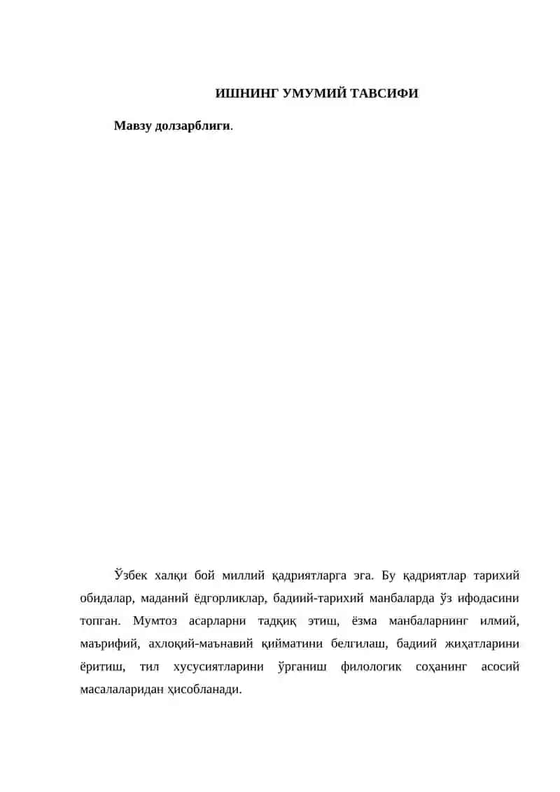 Бобурнома лексикаси 3